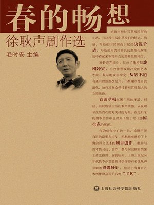 cover image of 春的畅想